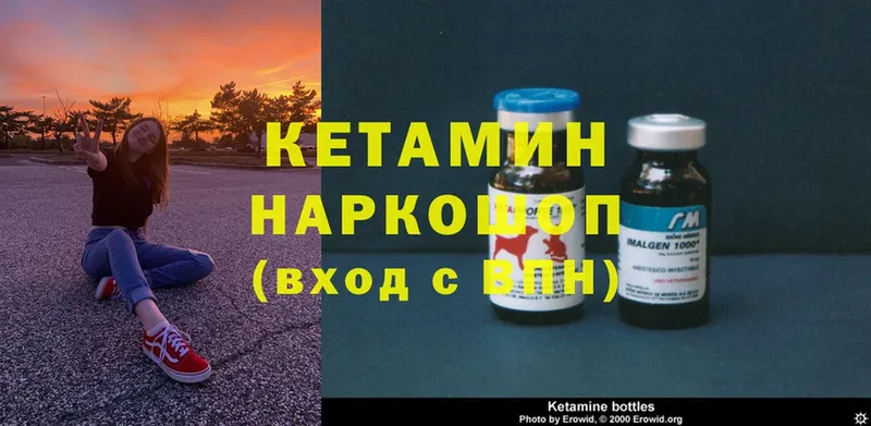 КЕТАМИН ketamine  наркота  Новоаннинский 